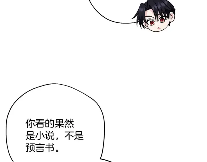 《完蛋！成了反派的试毒小跟班》第40话 太，太近了图197