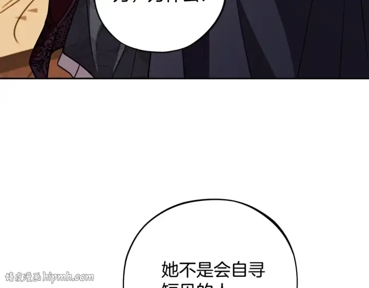 《完蛋！成了反派的试毒小跟班》第40话 太，太近了图200