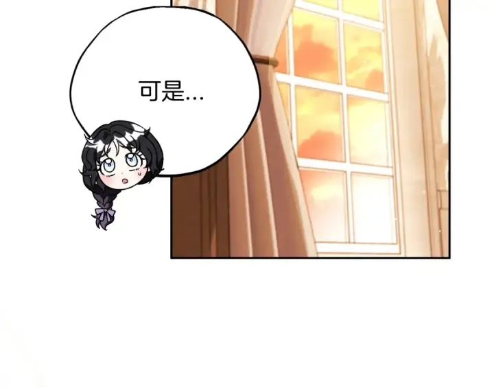 《完蛋！成了反派的试毒小跟班》第40话 太，太近了图202