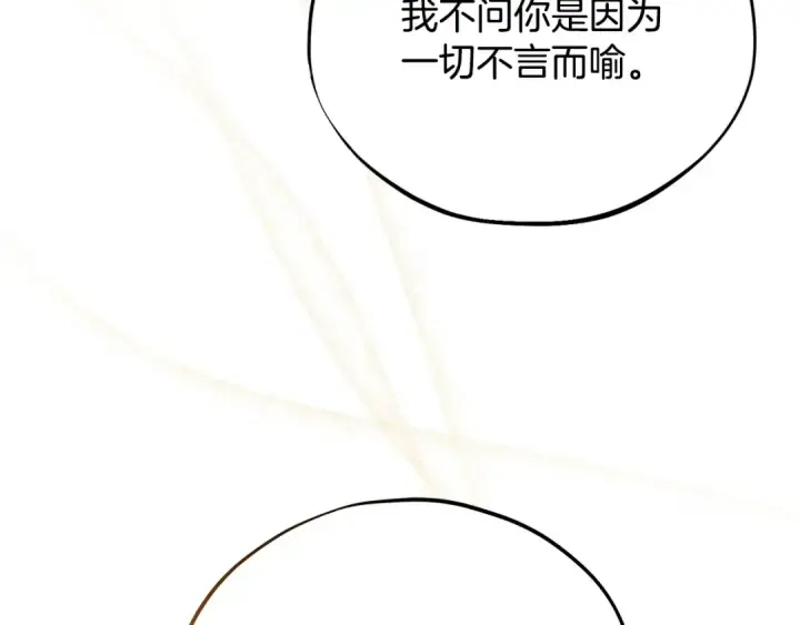 《完蛋！成了反派的试毒小跟班》第40话 太，太近了图205