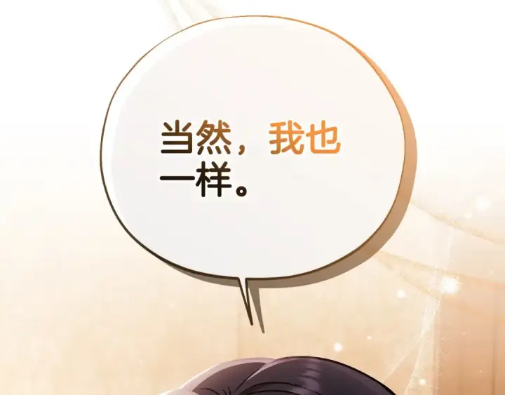 《完蛋！成了反派的试毒小跟班》第40话 太，太近了图210