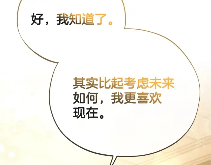 《完蛋！成了反派的试毒小跟班》第40话 太，太近了图222