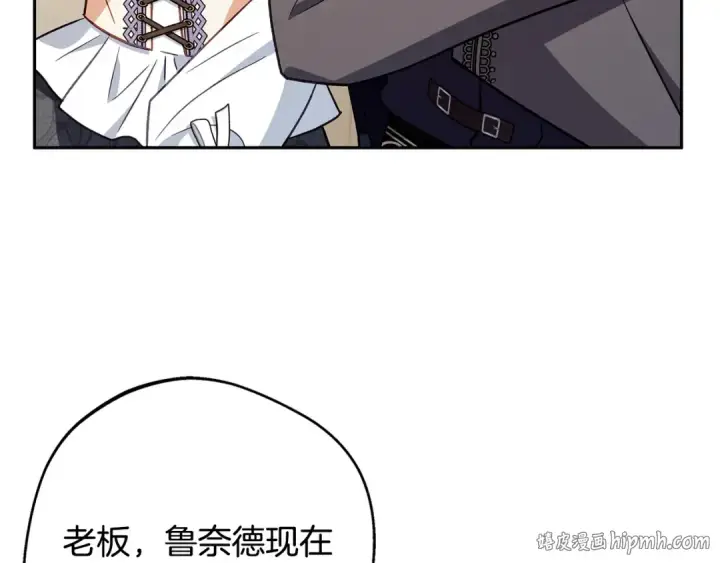 《完蛋！成了反派的试毒小跟班》第40话 太，太近了图24