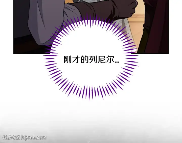 《完蛋！成了反派的试毒小跟班》第40话 太，太近了图240