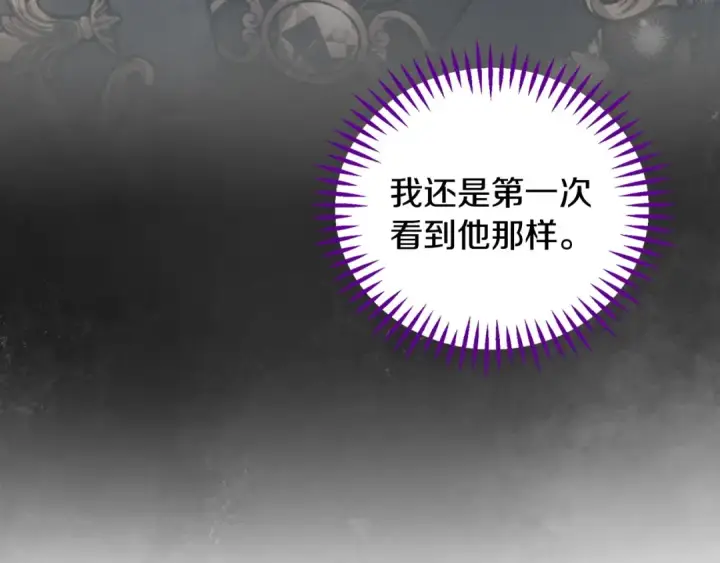 《完蛋！成了反派的试毒小跟班》第40话 太，太近了图244