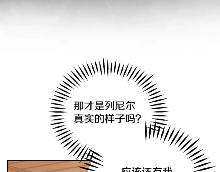 《完蛋！成了反派的试毒小跟班》第40话 太，太近了图245