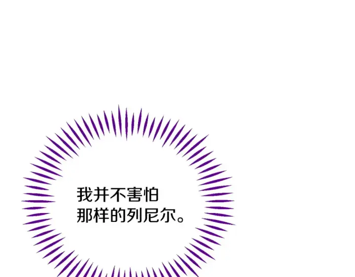 《完蛋！成了反派的试毒小跟班》第40话 太，太近了图250
