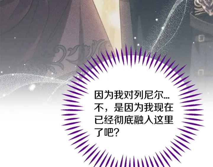 《完蛋！成了反派的试毒小跟班》第40话 太，太近了图253