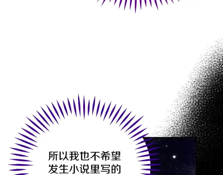 《完蛋！成了反派的试毒小跟班》第40话 太，太近了图254
