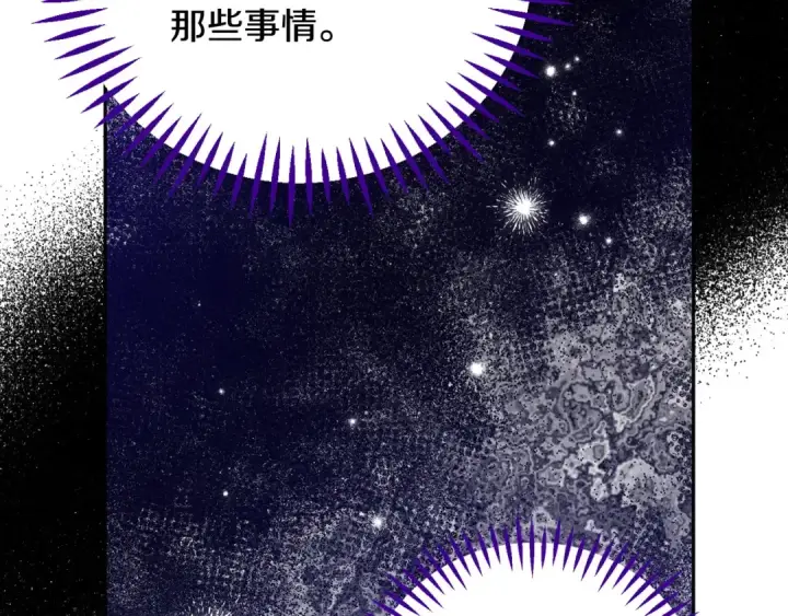 《完蛋！成了反派的试毒小跟班》第40话 太，太近了图255