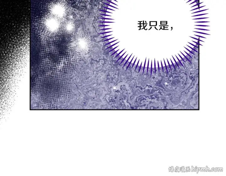 《完蛋！成了反派的试毒小跟班》第40话 太，太近了图256