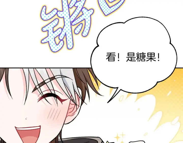 《完蛋！成了反派的试毒小跟班》第40话 太，太近了图266