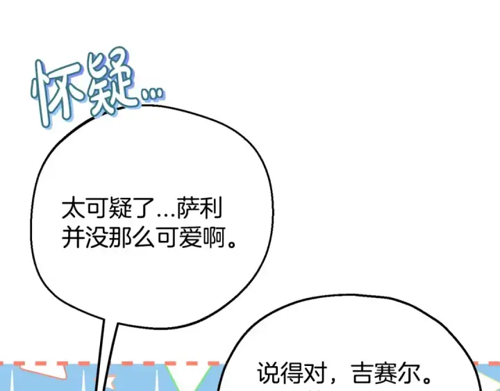 《完蛋！成了反派的试毒小跟班》第40话 太，太近了图271