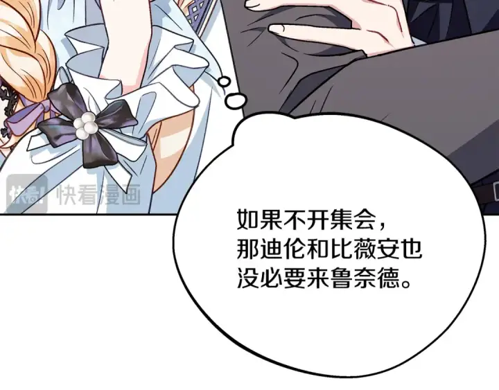 《完蛋！成了反派的试毒小跟班》第40话 太，太近了图29