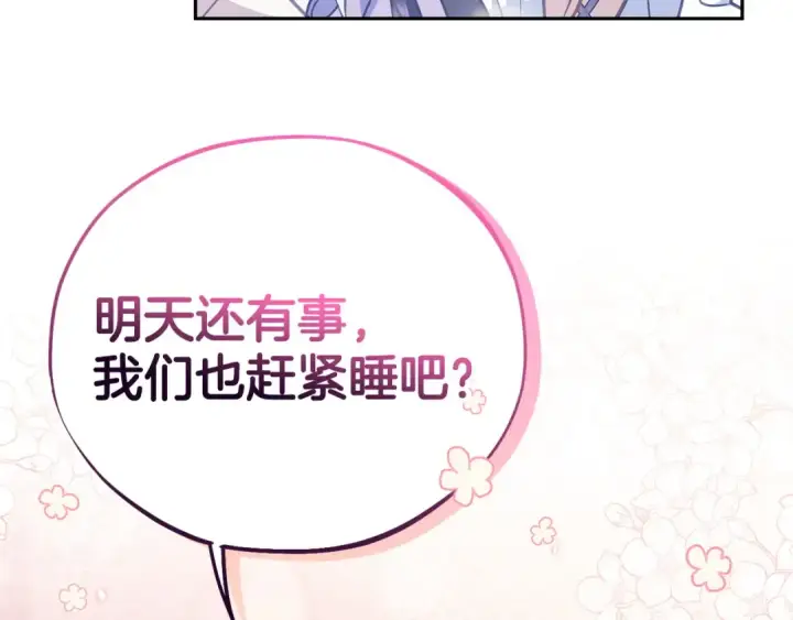 《完蛋！成了反派的试毒小跟班》第40话 太，太近了图299