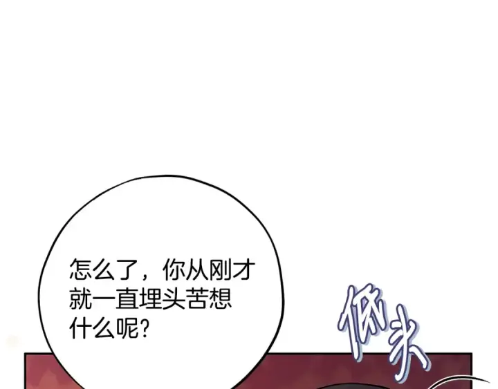 《完蛋！成了反派的试毒小跟班》第40话 太，太近了图30