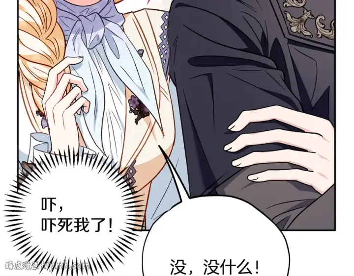 《完蛋！成了反派的试毒小跟班》第40话 太，太近了图32