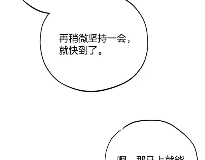 《完蛋！成了反派的试毒小跟班》第40话 太，太近了图37