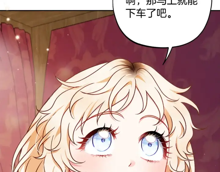 《完蛋！成了反派的试毒小跟班》第40话 太，太近了图38