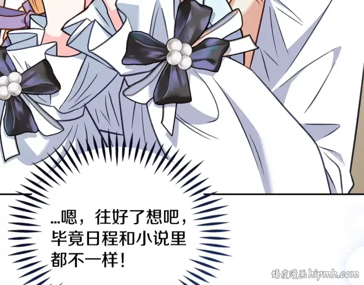 《完蛋！成了反派的试毒小跟班》第40话 太，太近了图40