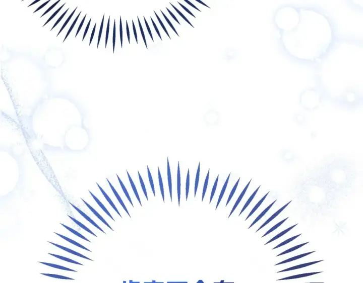 《完蛋！成了反派的试毒小跟班》第40话 太，太近了图41