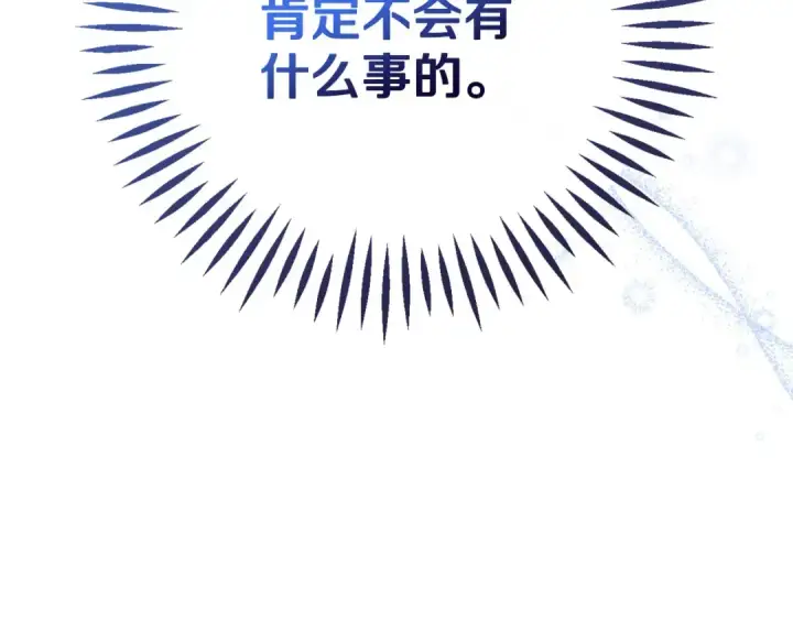 《完蛋！成了反派的试毒小跟班》第40话 太，太近了图42
