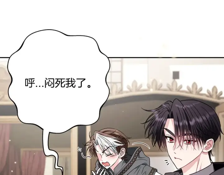 《完蛋！成了反派的试毒小跟班》第40话 太，太近了图51