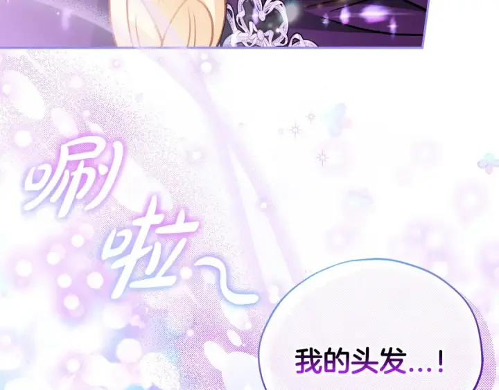 《完蛋！成了反派的试毒小跟班》第40话 太，太近了图59