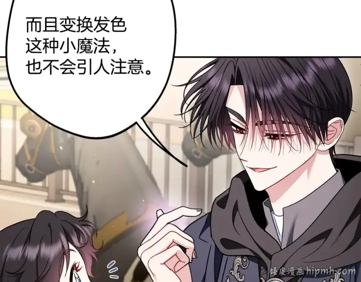 《完蛋！成了反派的试毒小跟班》第40话 太，太近了图64