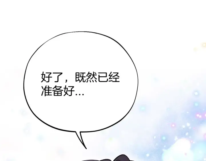 《完蛋！成了反派的试毒小跟班》第40话 太，太近了图66