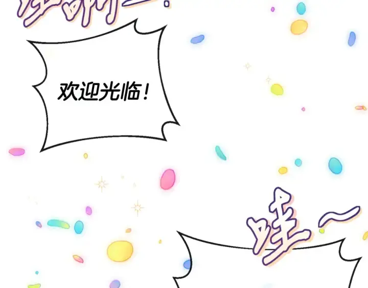 《完蛋！成了反派的试毒小跟班》第40话 太，太近了图73