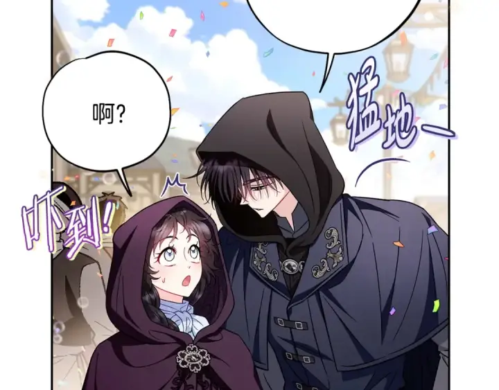 《完蛋！成了反派的试毒小跟班》第40话 太，太近了图85