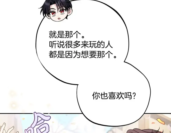 《完蛋！成了反派的试毒小跟班》第40话 太，太近了图87