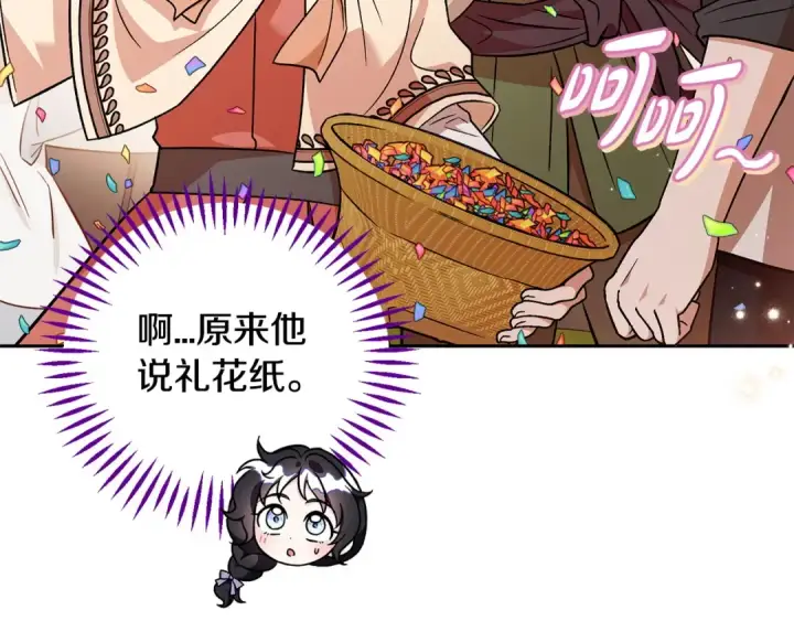 《完蛋！成了反派的试毒小跟班》第40话 太，太近了图89