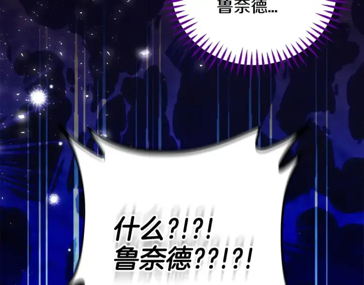 《完蛋！成了反派的试毒小跟班》第40话 太，太近了图9