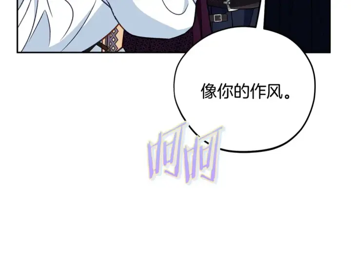 《完蛋！成了反派的试毒小跟班》第40话 太，太近了图93