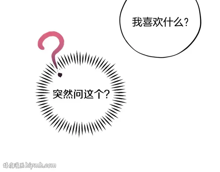 《完蛋！成了反派的试毒小跟班》第40话 太，太近了图96