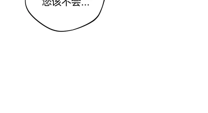 《完蛋！成了反派的试毒小跟班》第40话 太，太近了图99