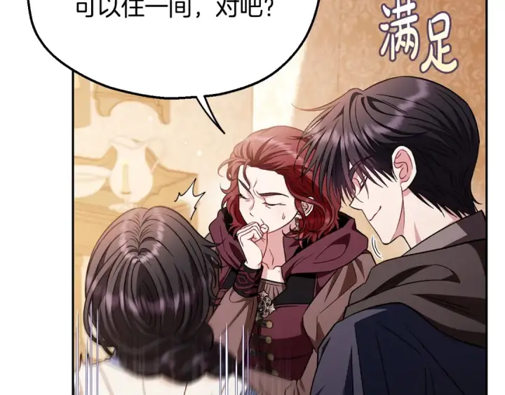《完蛋！成了反派的试毒小跟班》第41话 一起睡图103