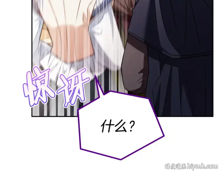 《完蛋！成了反派的试毒小跟班》第41话 一起睡图104