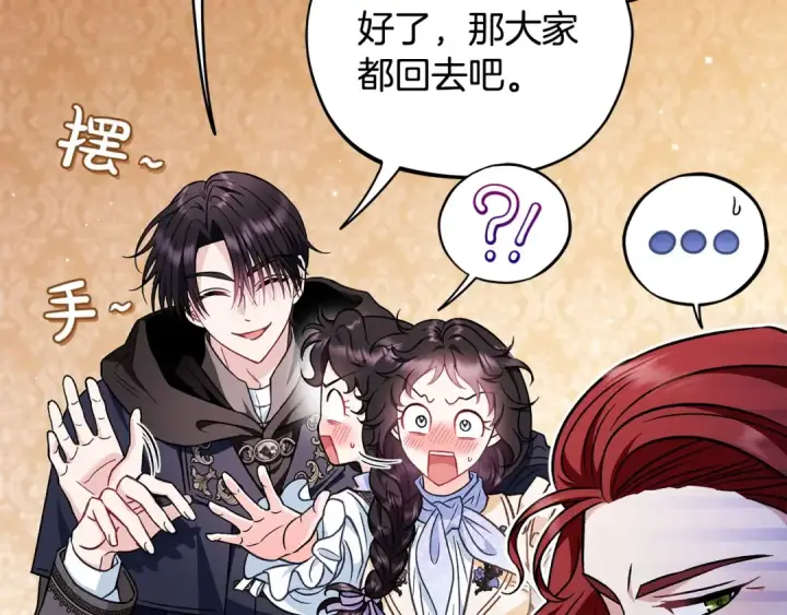《完蛋！成了反派的试毒小跟班》第41话 一起睡图111