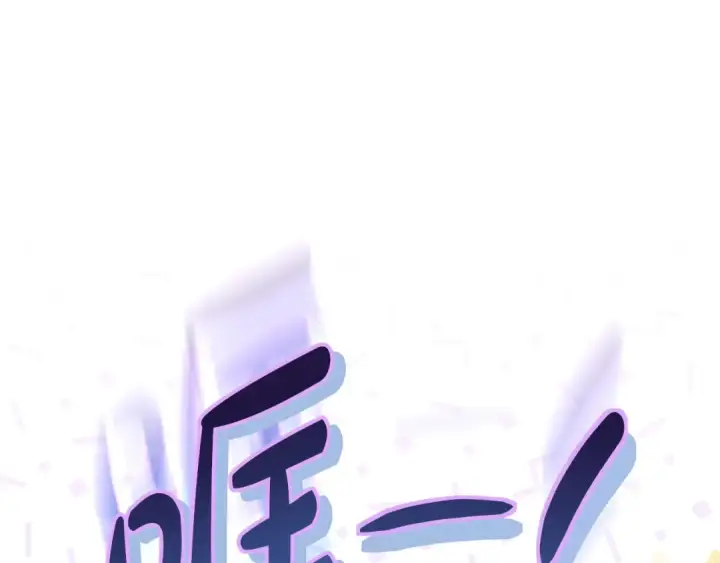 《完蛋！成了反派的试毒小跟班》第41话 一起睡图114