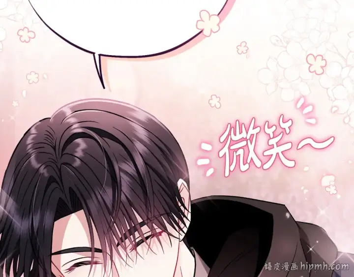 《完蛋！成了反派的试毒小跟班》第41话 一起睡图120