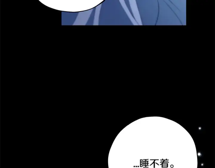 《完蛋！成了反派的试毒小跟班》第41话 一起睡图130