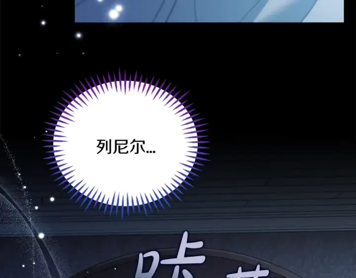 《完蛋！成了反派的试毒小跟班》第41话 一起睡图140