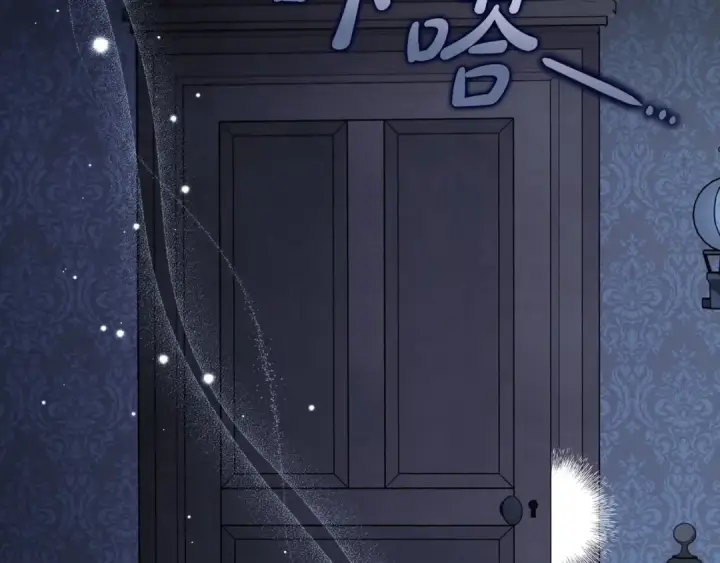 《完蛋！成了反派的试毒小跟班》第41话 一起睡图141