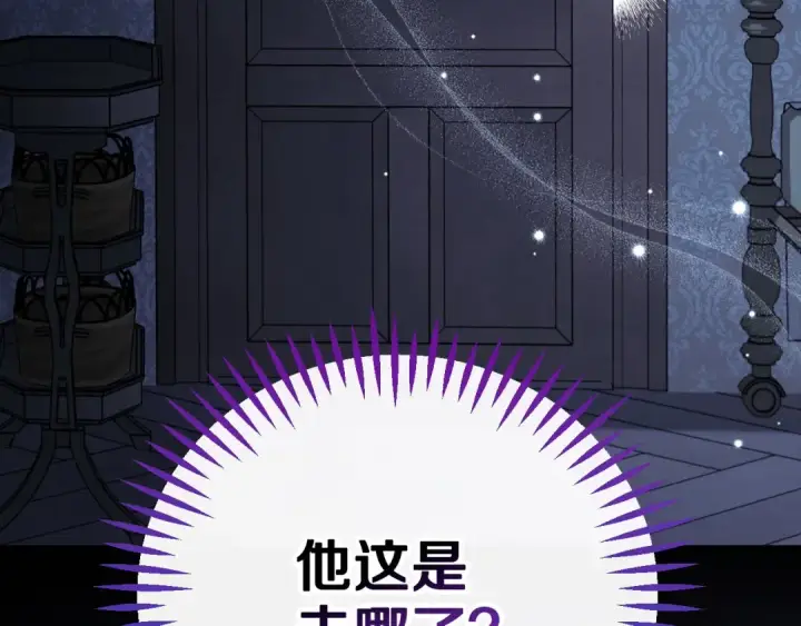 《完蛋！成了反派的试毒小跟班》第41话 一起睡图142