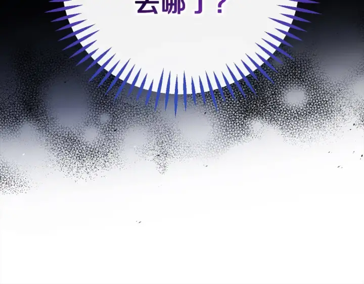 《完蛋！成了反派的试毒小跟班》第41话 一起睡图143