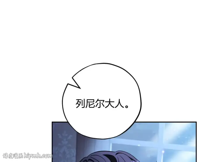 《完蛋！成了反派的试毒小跟班》第41话 一起睡图144