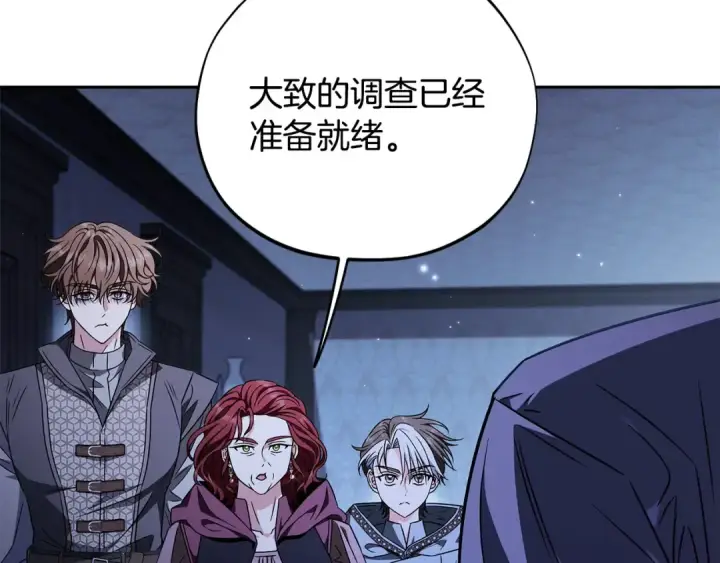 《完蛋！成了反派的试毒小跟班》第41话 一起睡图147